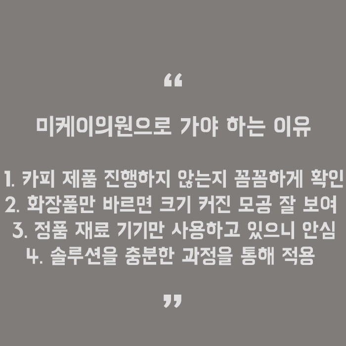 서초동모공관리 더 좋은 피부로 업그레이드! 관련 이미지 5