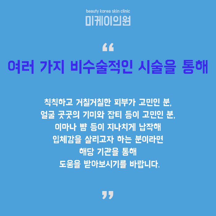 시술과수술차이 그리고 다양한 쁘띠시술 관련 이미지 6