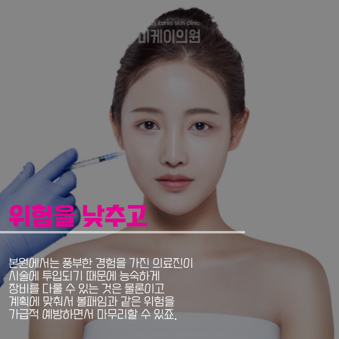 Why You Should Be More Careful About InMode Lifting Near Gangnam Station image 5