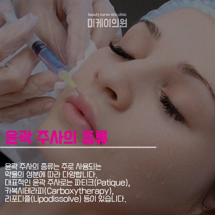 윤곽주사적용부위 얼굴살 걱정이라면 관련 이미지 3