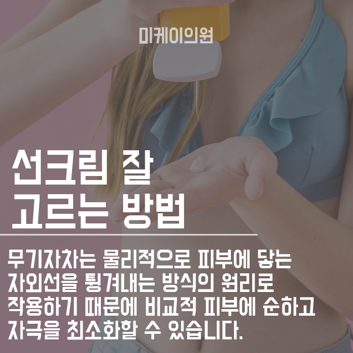 선크림의 중요성 꼼꼼하게 발라야 하는 이유 관련 이미지 4