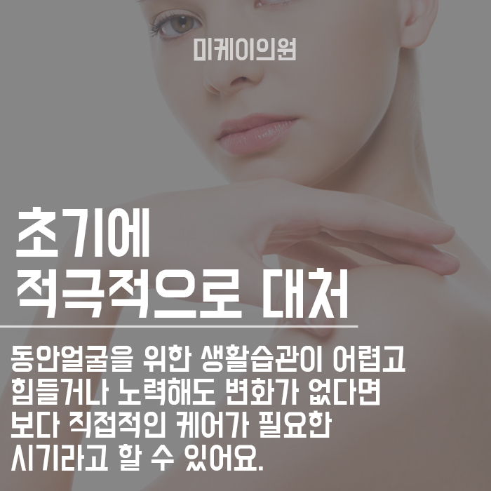 동안얼굴을 위한 생활습관 오늘부터 시작 관련 이미지 6