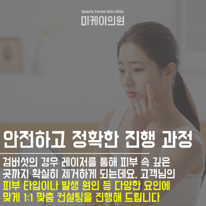 강남역검버섯 늦기 전에 관리하세요 관련 이미지 4