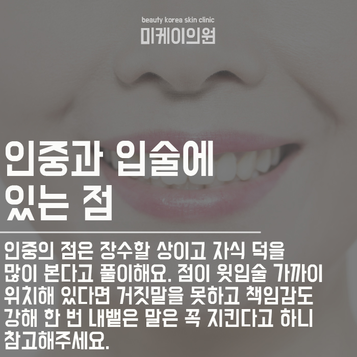관상에 좋은점과 안좋은점 알아보기 관련 이미지 3