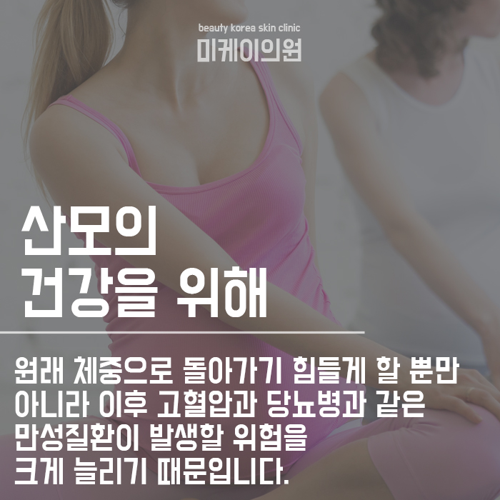출산후 다이어트 시기 너무 서두르지 마세요 관련 이미지 6