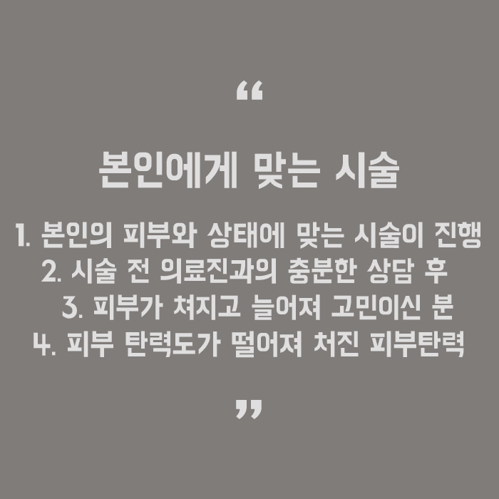 슈링크리프팅 효과 알아보고 확실하게 관리해요 관련 이미지 5