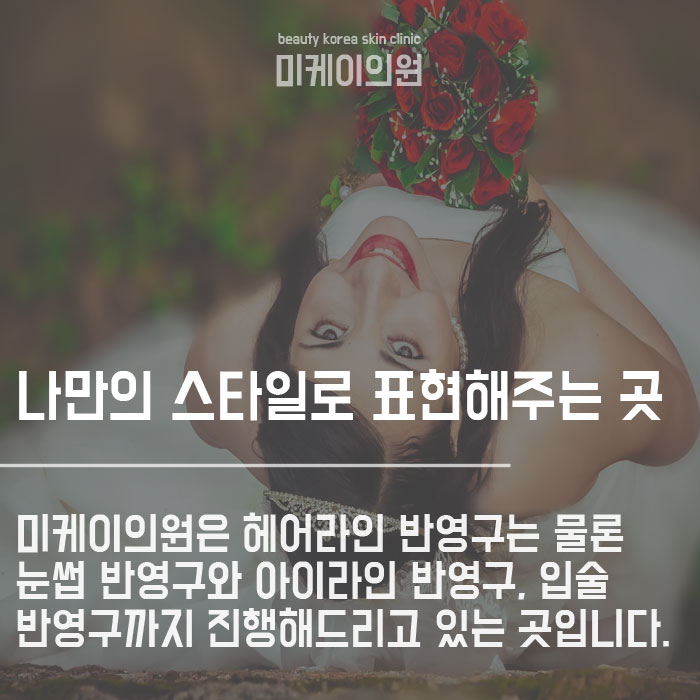 신부메이크업 반영구화장으로 예쁘게 관련 이미지 6