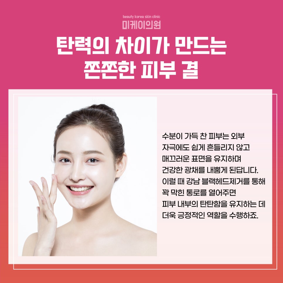 Gangnam Blackhead Removal: Solving Pore Concerns image 3
