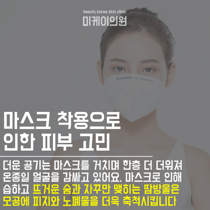 늘어난모공케어 골든타임을 사수해야 관련 이미지 4