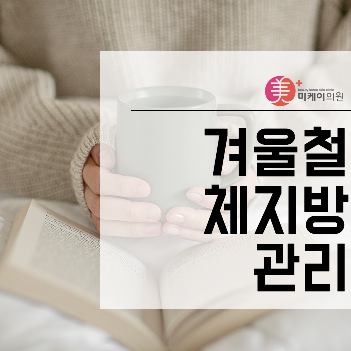 겨울철체지방관리 바쁜 현대인을 위한 프로그램이 필요해 관련 이미지 1