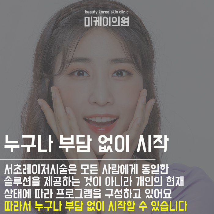 서초레이저시술 달라진 모습 관련 이미지 6