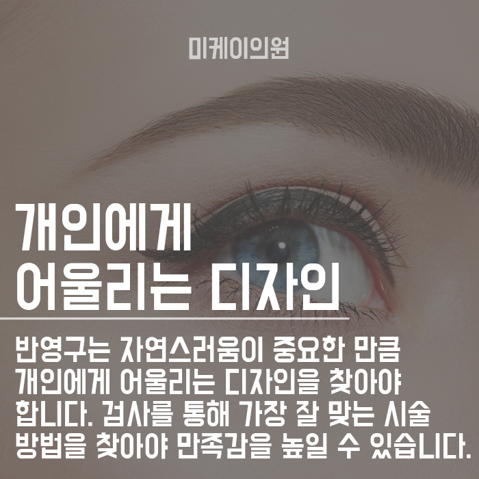 자연스러운 아이라인반영구 맞춤별로 진행 관련 이미지 3
