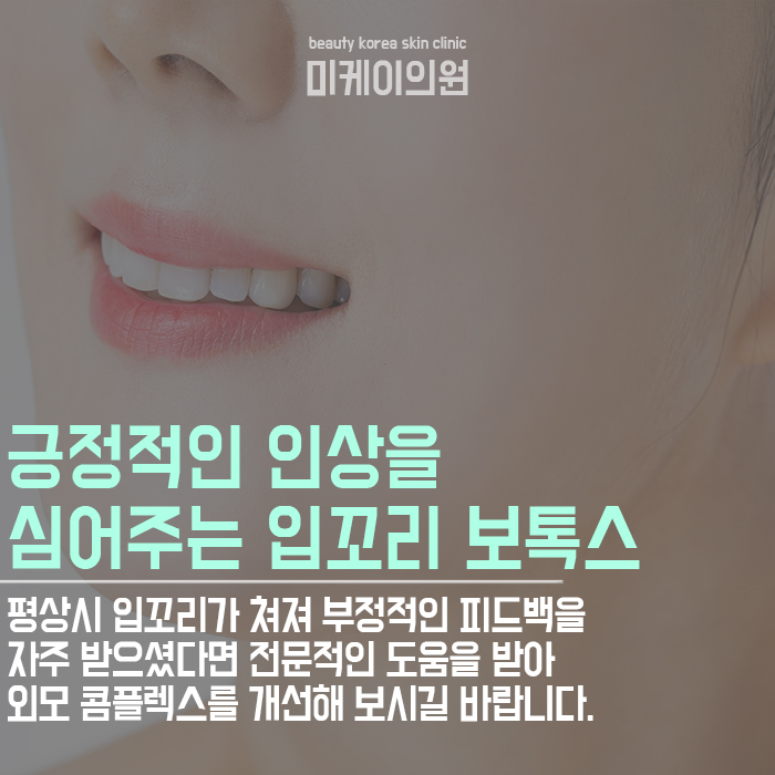 서초동입꼬리보톡스 디테일한 디자인으로 만족도 업! 관련 이미지 3