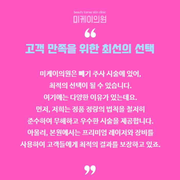 강남역 비만관리 빼기 주사로 슬림한 체형 만들기 관련 이미지 6