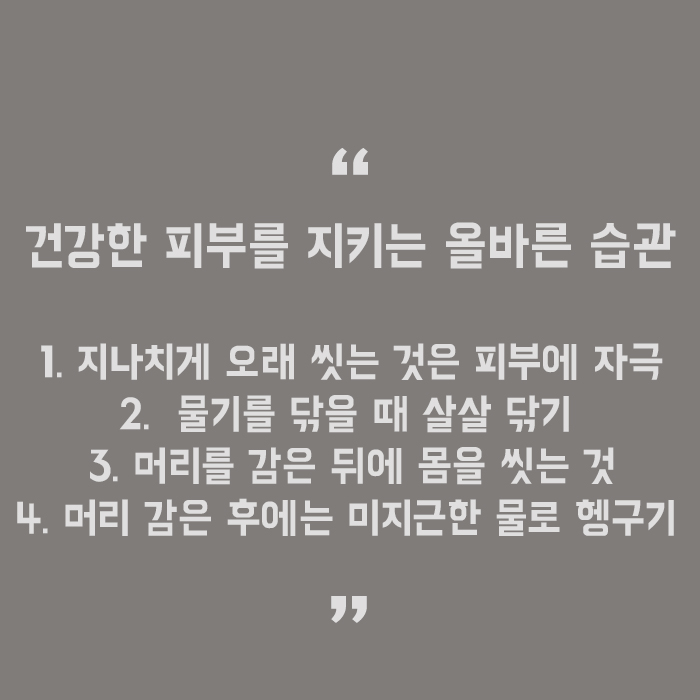 운동후찬물샤워 운동 효과를 높이는 바람직한 샤워습관은? 관련 이미지 5