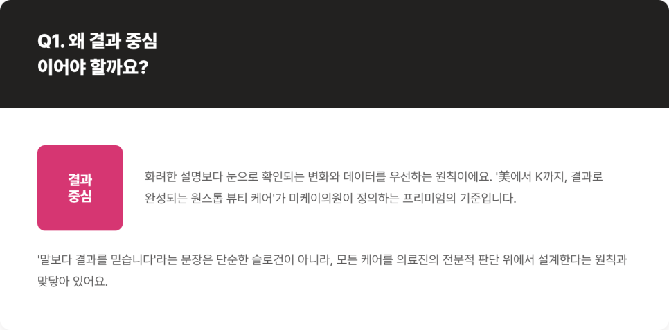 결과 중심이라는 철학, 말보다 결과를 믿는다는 것 관련 이미지 4