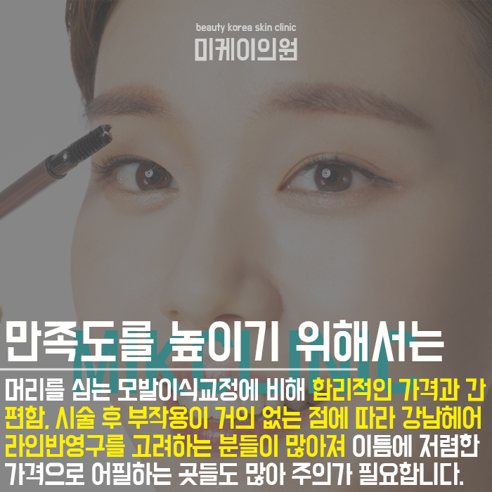 강남헤어라인반영구 자신 있는 스타일 변신 관련 이미지 3