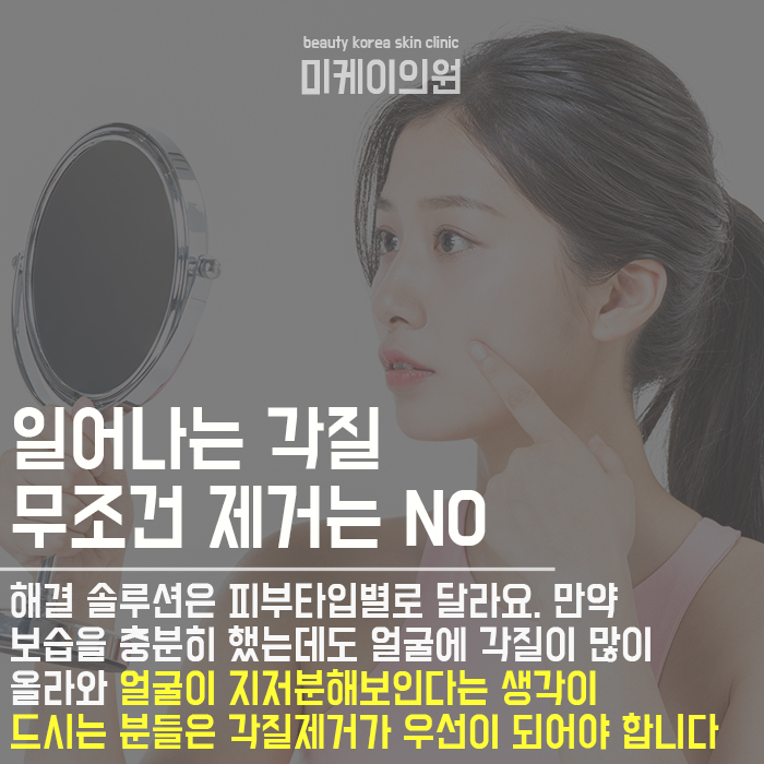 피부면역력높이기 생활 속 솔루션은? 관련 이미지 2