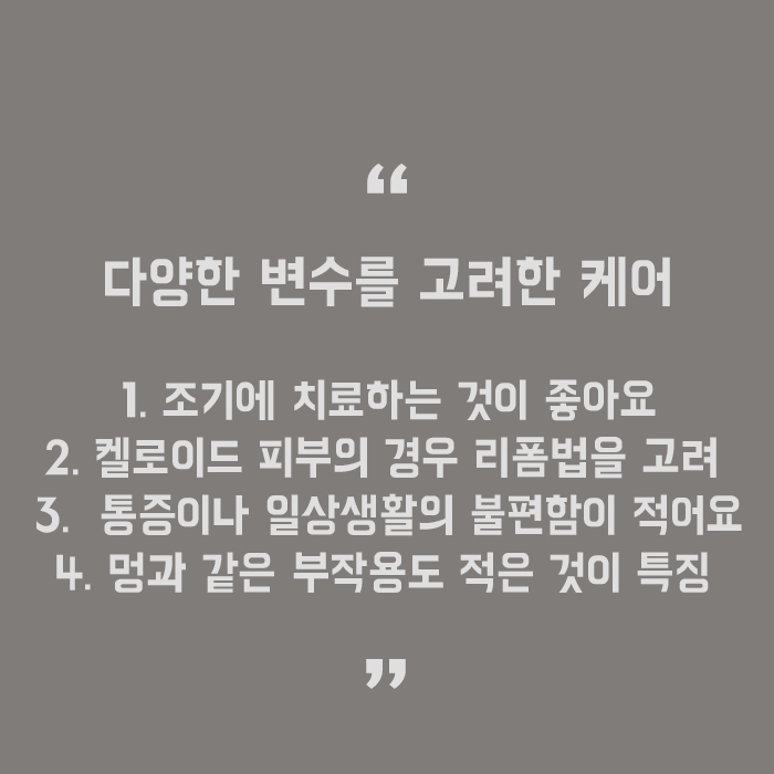 인중흉터치료 깨끗하고 매끈하게 관련 이미지 5