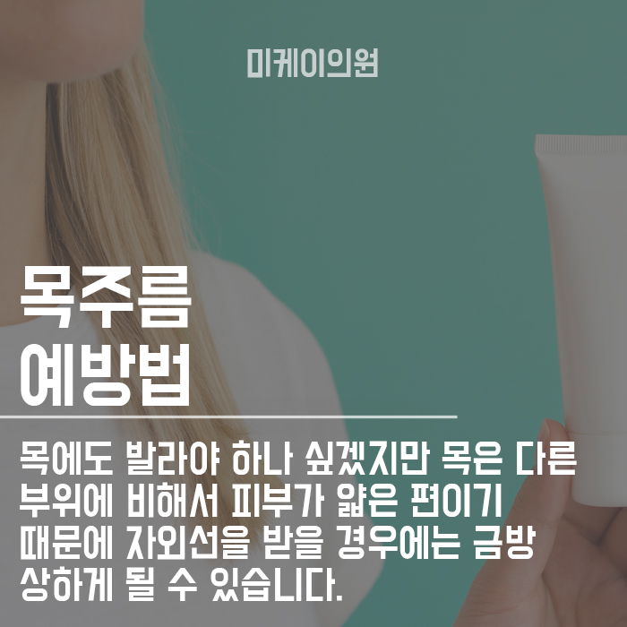 가로목주름 세월의 흔적을 지워버리자 관련 이미지 4