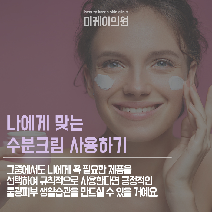 물광피부생활습관 누구나 쉽게 따라할 수 있어요 관련 이미지 5