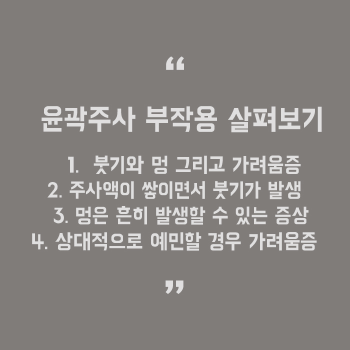 v라인 윤곽주사 효과 슬림한 얼굴 만들어요~ 관련 이미지 5