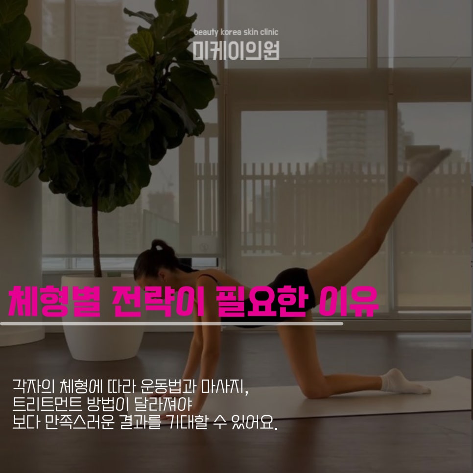 강남 일요일 피부과에서 탄탄한 바디 라인을 관련 이미지 4