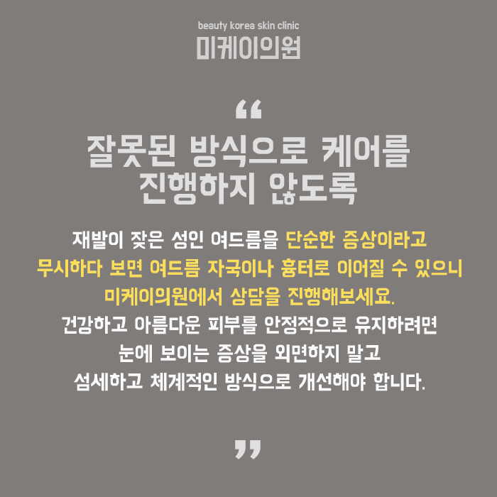 입가여드름나는이유 개인마다 다를 수 있어 관련 이미지 6