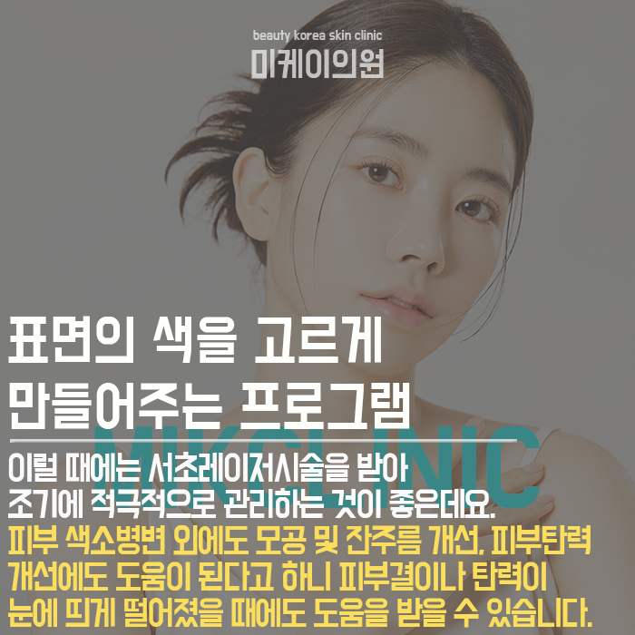 서초레이저시술 전 후 만족하는 화사한 얼굴 관련 이미지 3