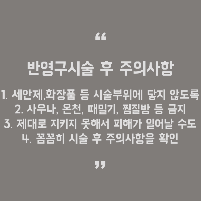 헤어라인반영구 하기 전 주의사항 관련 이미지 5