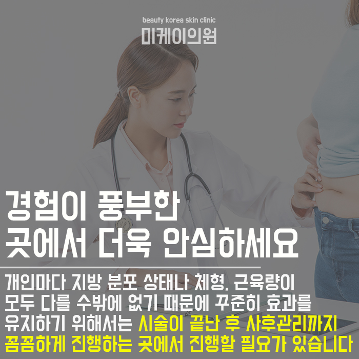 강남뱃살지방주사 다이어트로 힘들다면 관련 이미지 6