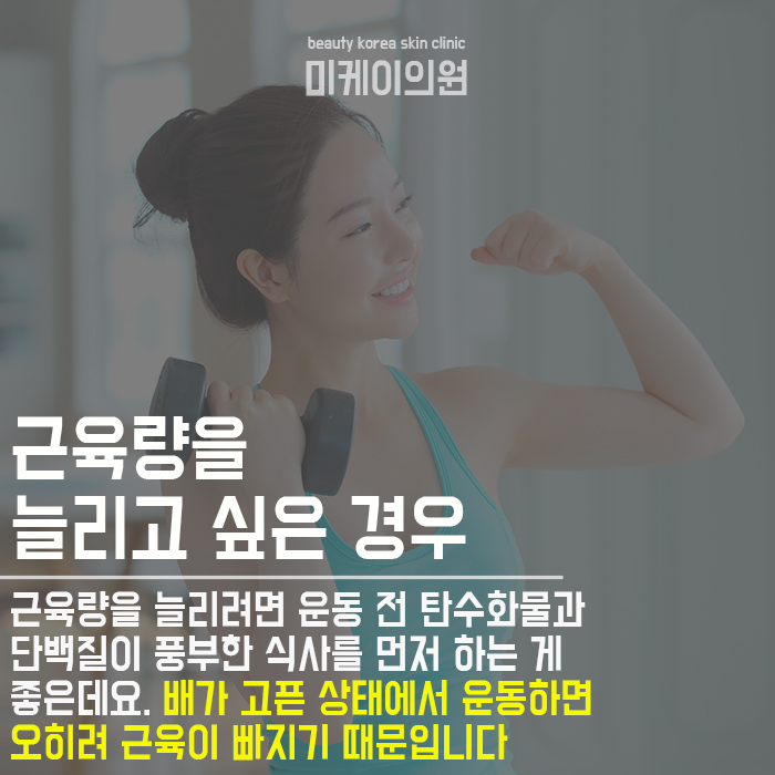 식전식후 운동 나에게 맞는 방법으로 관련 이미지 3