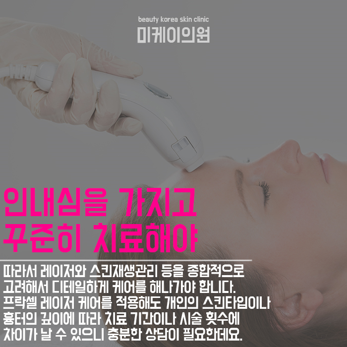 서초프락셀레이저 다양한 연령층에게 결과가 좋은 프로그램 관련 이미지 5