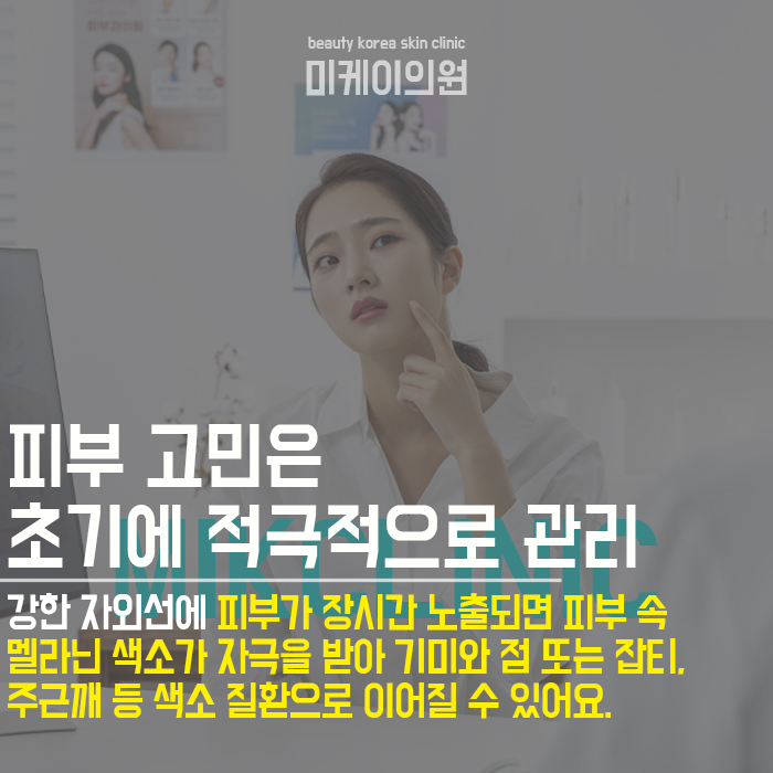강남피부스케일링 안색이 달라 보이는 이유 관련 이미지 5