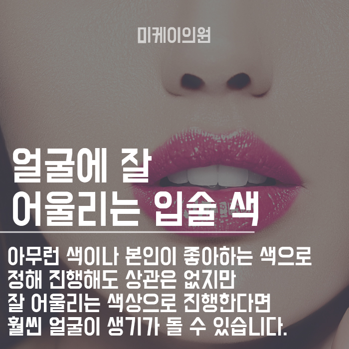 강남 틴트입술 꼼꼼하게 잘하는 곳 관련 이미지 3