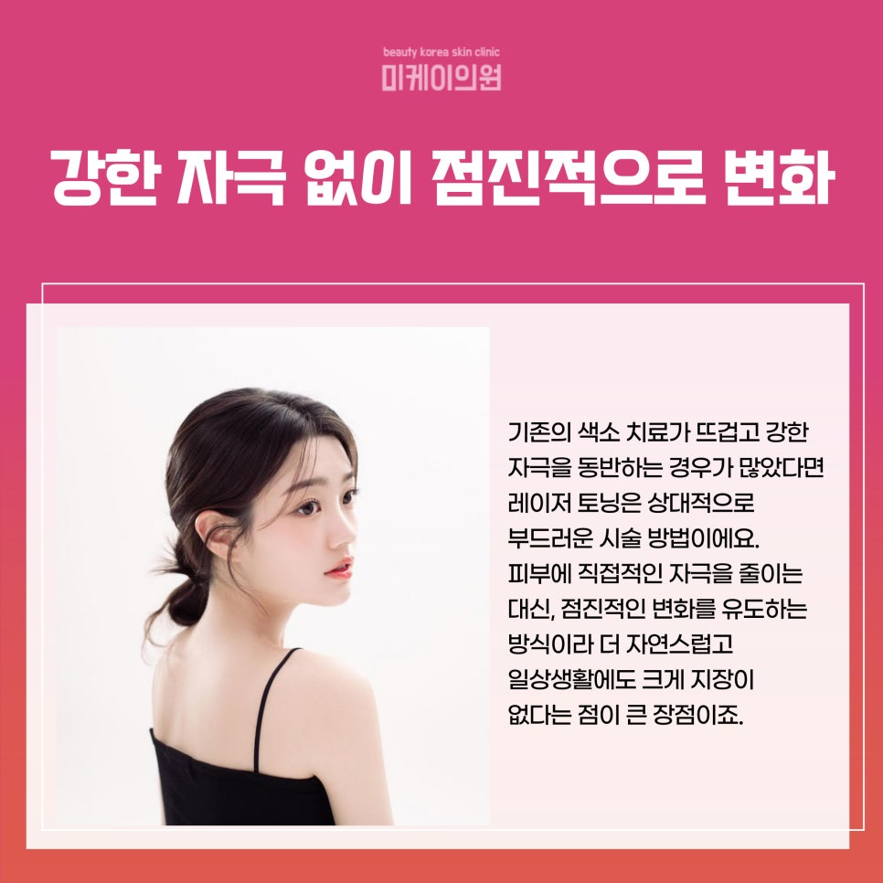 Brightening Skin Tone with Laser Toning at a Gangnam Dermatology Clinic image 4