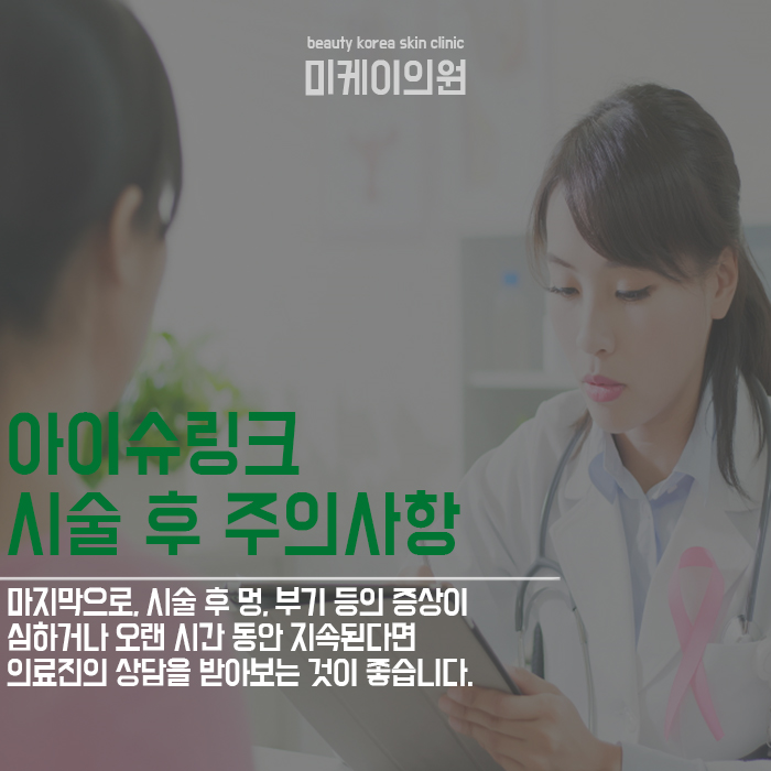 눈가주름관리 개별 맞춤으로 받아보세요 관련 이미지 5