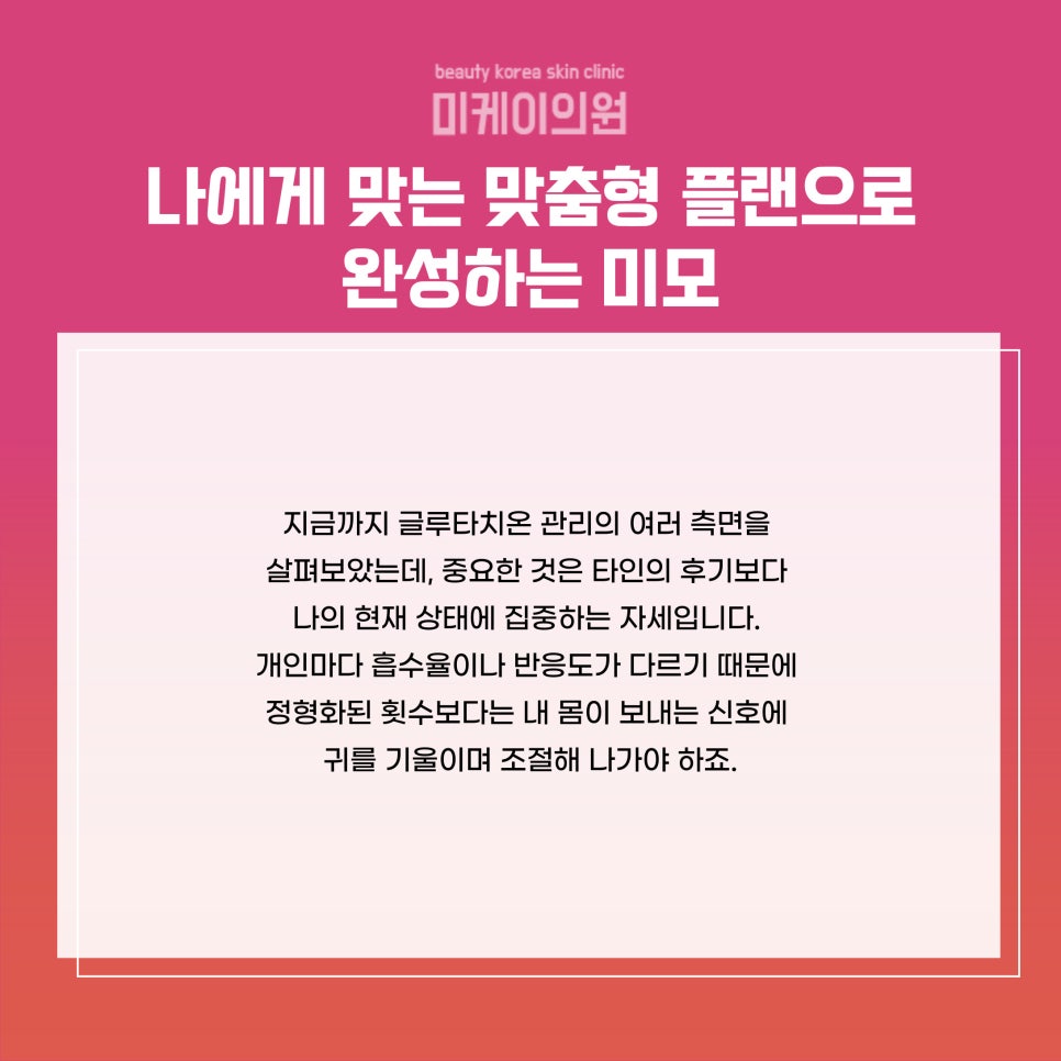 Gangnam Station White Jade Injection Glutathione Brightening Care image 6