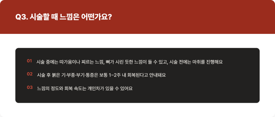 울쎄라 효과, 탄력과 리프팅이 필요할 때 관련 이미지 6