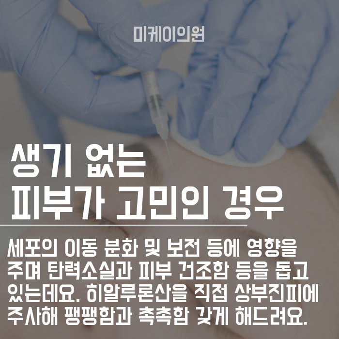 물광피부주사 효과 민낯도 자신있게 관련 이미지 3