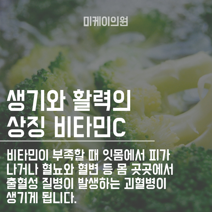 비타민이 부족할 때 나타나는 신호 관련 이미지 3