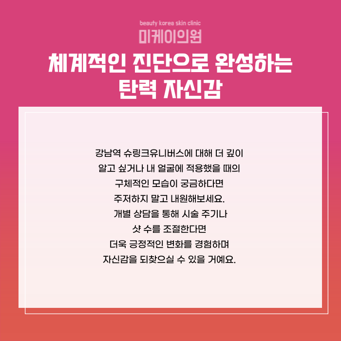 Everything About Shurink Universe at Gangnam Station image 6