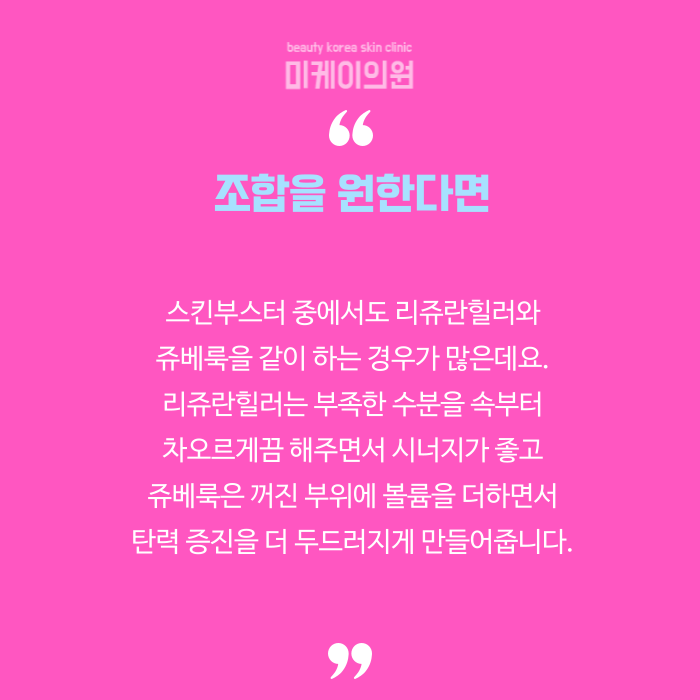 강남 볼뉴머 겨울에 더 필요한 이유 관련 이미지 6