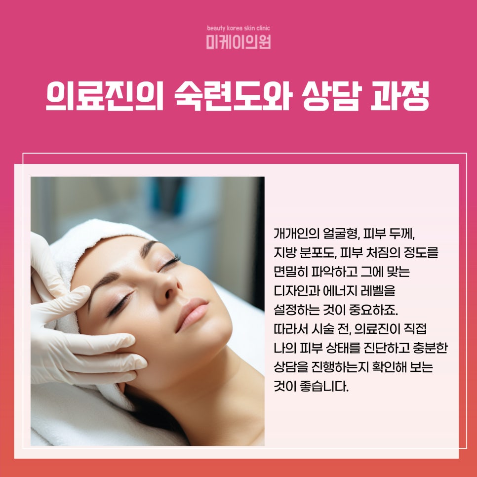 강남역 인모드리프팅 가격 비교 전 알아두면 좋은 것들 관련 이미지 4