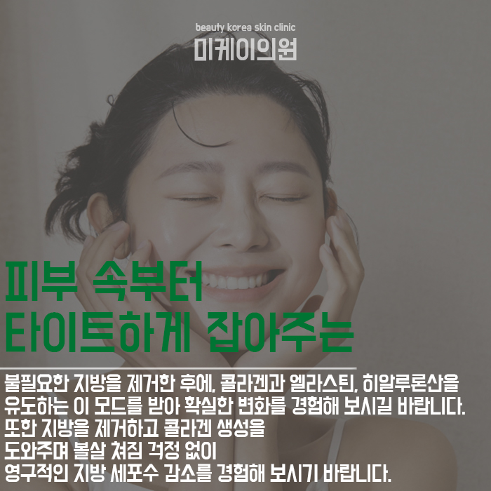 강남인모드로 확실한 안티에이징 관련 이미지 3