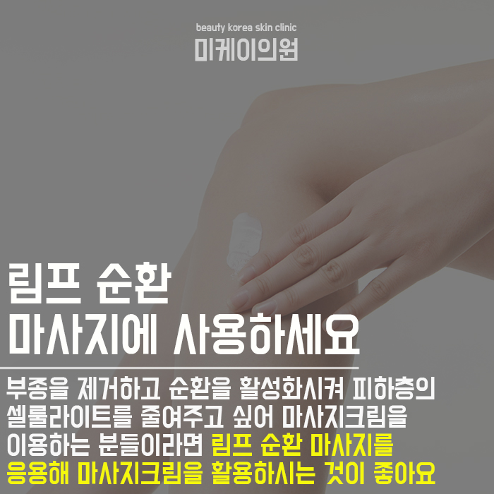마사지크림올바른 사용법 얼굴부터 바디까지 관련 이미지 4