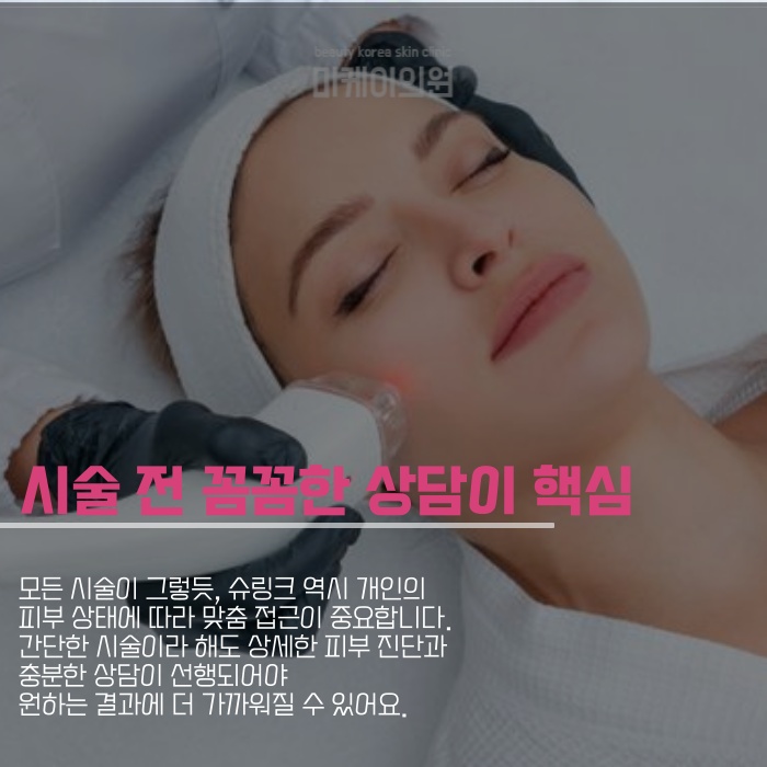 강남역 슈링크가 주목받는 이유 관련 이미지 5