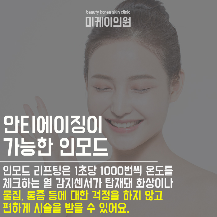 강남피부과레이저 라인과 탄력을 위해 관련 이미지 7