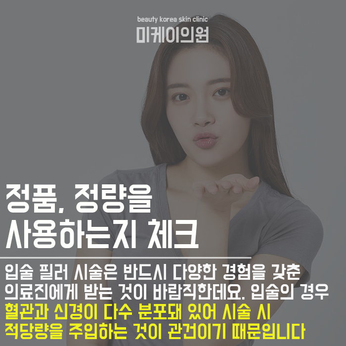 강남입술필러 자연스럽고 매끈해 관련 이미지 3