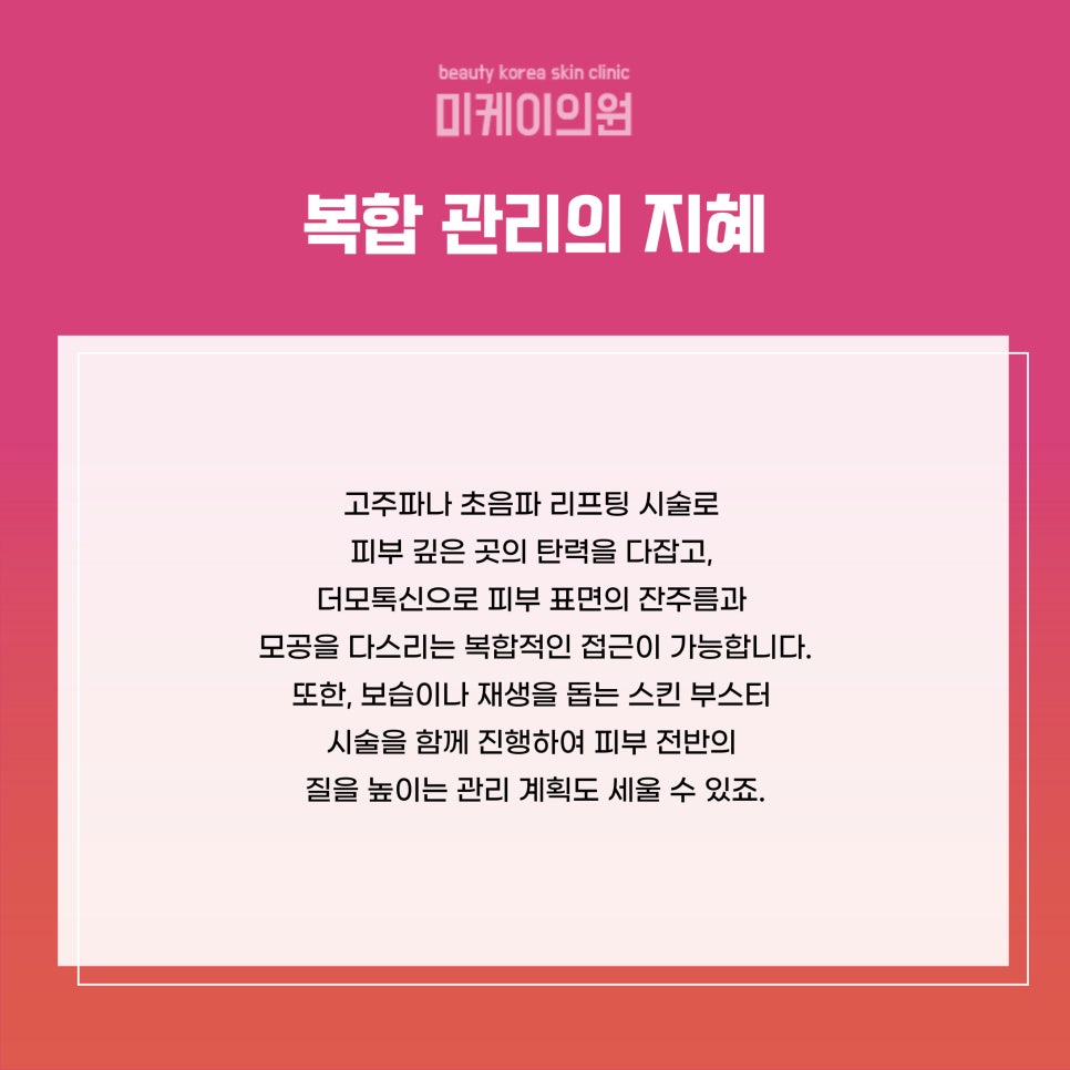 Guide to the Difference Between Dermotoxin and Botox in Gangnam image 6